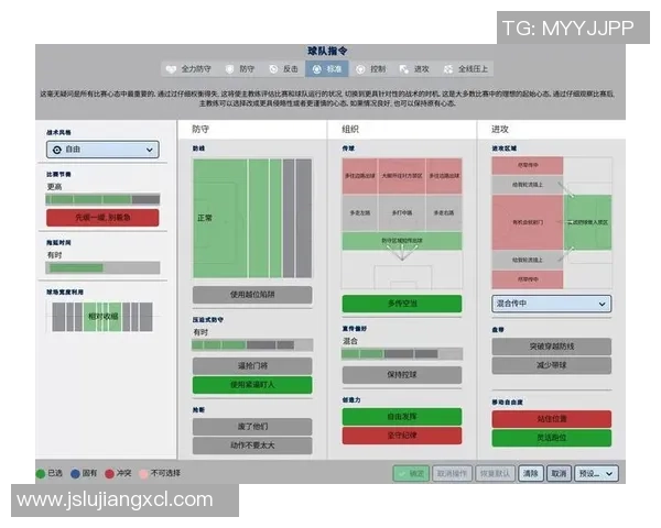 南京足球队的包夹战术解析与实战应用探讨